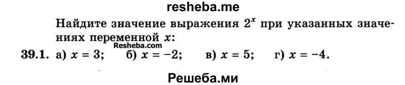     ГДЗ (Учебник) по
    алгебре    10 класс
            (Учебник, Задачник)            А.Г. Мордкович
     /        §39 / 1
    (продолжение 2)
    