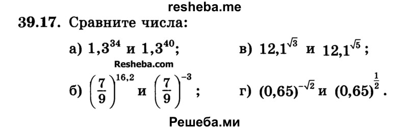     ГДЗ (Учебник) по
    алгебре    10 класс
            (Учебник, Задачник)            А.Г. Мордкович
     /        §39 / 17
    (продолжение 2)
    