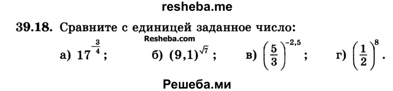     ГДЗ (Учебник) по
    алгебре    10 класс
            (Учебник, Задачник)            А.Г. Мордкович
     /        §39 / 18
    (продолжение 2)
    