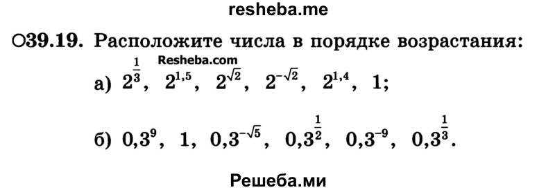     ГДЗ (Учебник) по
    алгебре    10 класс
            (Учебник, Задачник)            А.Г. Мордкович
     /        §39 / 19
    (продолжение 2)
    