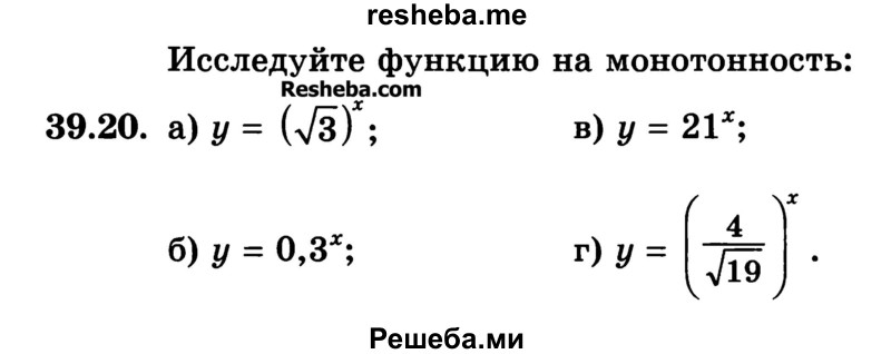     ГДЗ (Учебник) по
    алгебре    10 класс
            (Учебник, Задачник)            А.Г. Мордкович
     /        §39 / 20
    (продолжение 2)
    