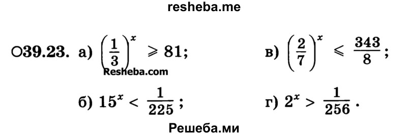     ГДЗ (Учебник) по
    алгебре    10 класс
            (Учебник, Задачник)            А.Г. Мордкович
     /        §39 / 23
    (продолжение 2)
    