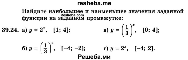     ГДЗ (Учебник) по
    алгебре    10 класс
            (Учебник, Задачник)            А.Г. Мордкович
     /        §39 / 24
    (продолжение 2)
    