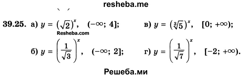     ГДЗ (Учебник) по
    алгебре    10 класс
            (Учебник, Задачник)            А.Г. Мордкович
     /        §39 / 25
    (продолжение 2)
    