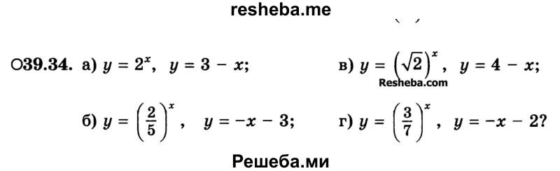     ГДЗ (Учебник) по
    алгебре    10 класс
            (Учебник, Задачник)            А.Г. Мордкович
     /        §39 / 34
    (продолжение 2)
    