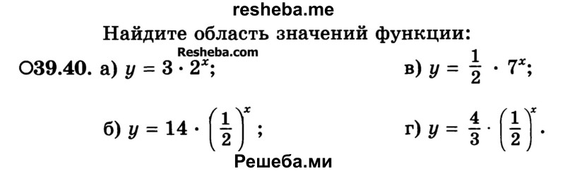     ГДЗ (Учебник) по
    алгебре    10 класс
            (Учебник, Задачник)            А.Г. Мордкович
     /        §39 / 40
    (продолжение 2)
    