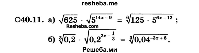     ГДЗ (Учебник) по
    алгебре    10 класс
            (Учебник, Задачник)            А.Г. Мордкович
     /        §40 / 11
    (продолжение 2)
    