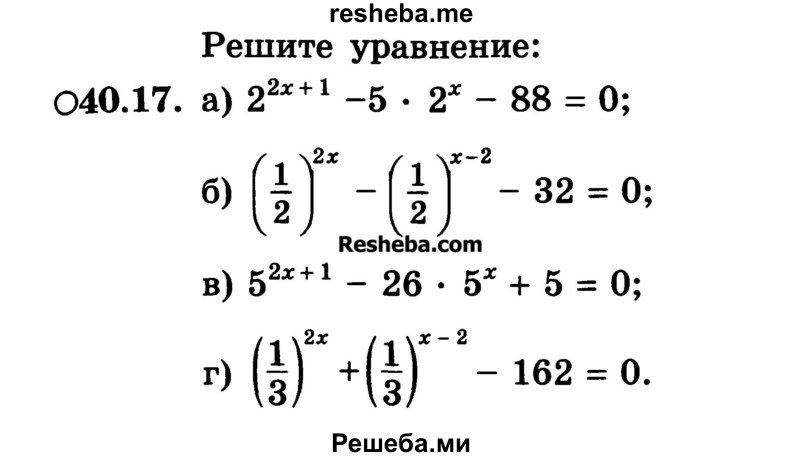     ГДЗ (Учебник) по
    алгебре    10 класс
            (Учебник, Задачник)            А.Г. Мордкович
     /        §40 / 17
    (продолжение 2)
    