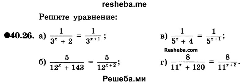     ГДЗ (Учебник) по
    алгебре    10 класс
            (Учебник, Задачник)            А.Г. Мордкович
     /        §40 / 26
    (продолжение 2)
    