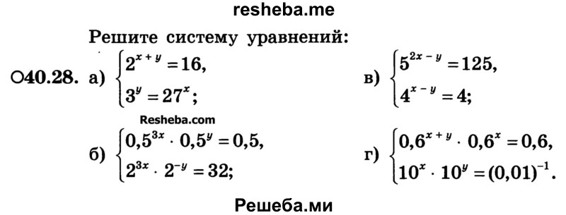     ГДЗ (Учебник) по
    алгебре    10 класс
            (Учебник, Задачник)            А.Г. Мордкович
     /        §40 / 28
    (продолжение 2)
    