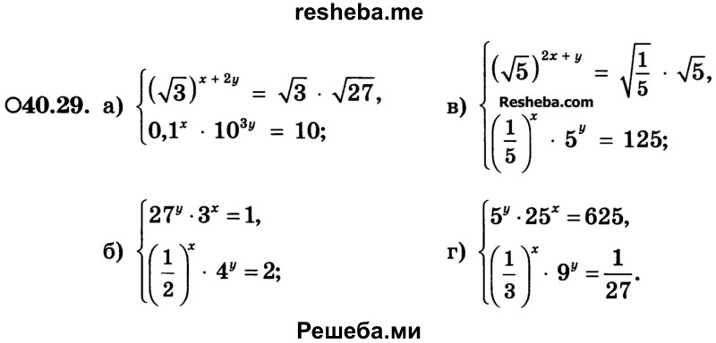     ГДЗ (Учебник) по
    алгебре    10 класс
            (Учебник, Задачник)            А.Г. Мордкович
     /        §40 / 29
    (продолжение 2)
    