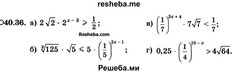     ГДЗ (Учебник) по
    алгебре    10 класс
            (Учебник, Задачник)            А.Г. Мордкович
     /        §40 / 36
    (продолжение 2)
    