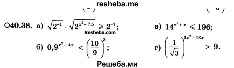     ГДЗ (Учебник) по
    алгебре    10 класс
            (Учебник, Задачник)            А.Г. Мордкович
     /        §40 / 38
    (продолжение 2)
    