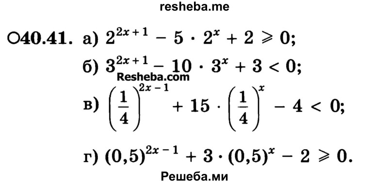     ГДЗ (Учебник) по
    алгебре    10 класс
            (Учебник, Задачник)            А.Г. Мордкович
     /        §40 / 41
    (продолжение 2)
    