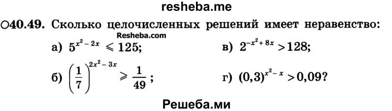    ГДЗ (Учебник) по
    алгебре    10 класс
            (Учебник, Задачник)            А.Г. Мордкович
     /        §40 / 49
    (продолжение 2)
    