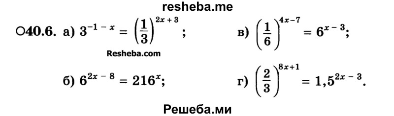     ГДЗ (Учебник) по
    алгебре    10 класс
            (Учебник, Задачник)            А.Г. Мордкович
     /        §40 / 6
    (продолжение 2)
    