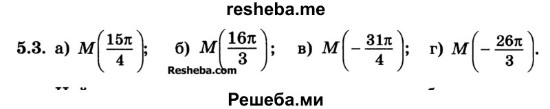     ГДЗ (Учебник) по
    алгебре    10 класс
            (Учебник, Задачник)            А.Г. Мордкович
     /        §5 / 3
    (продолжение 2)
    