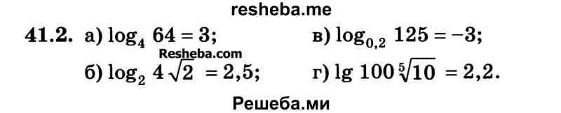     ГДЗ (Учебник) по
    алгебре    10 класс
            (Учебник, Задачник)            А.Г. Мордкович
     /        §41 / 2
    (продолжение 2)
    