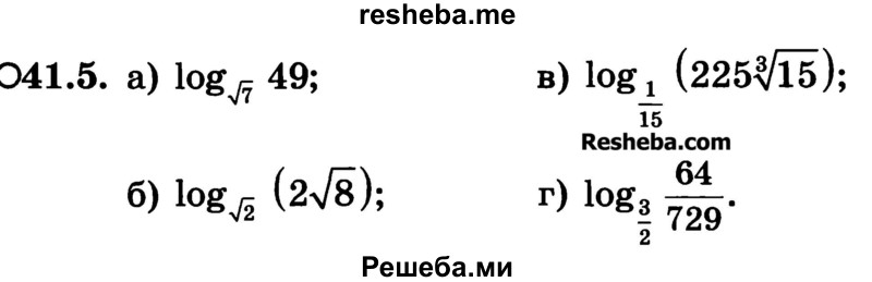     ГДЗ (Учебник) по
    алгебре    10 класс
            (Учебник, Задачник)            А.Г. Мордкович
     /        §41 / 5
    (продолжение 2)
    