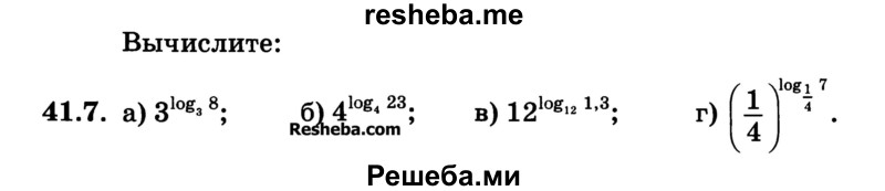     ГДЗ (Учебник) по
    алгебре    10 класс
            (Учебник, Задачник)            А.Г. Мордкович
     /        §41 / 7
    (продолжение 2)
    