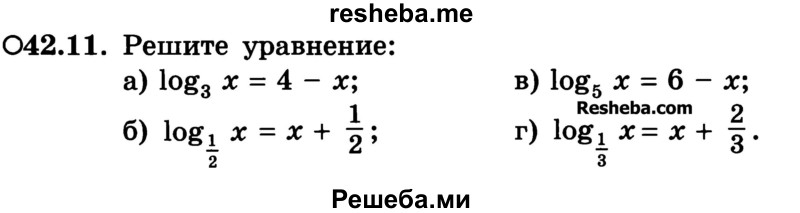     ГДЗ (Учебник) по
    алгебре    10 класс
            (Учебник, Задачник)            А.Г. Мордкович
     /        §42 / 11
    (продолжение 2)
    