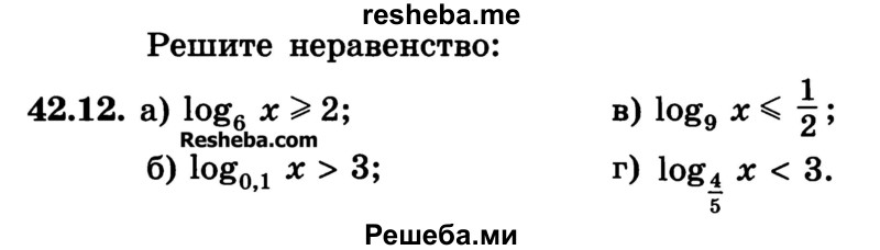     ГДЗ (Учебник) по
    алгебре    10 класс
            (Учебник, Задачник)            А.Г. Мордкович
     /        §42 / 12
    (продолжение 2)
    