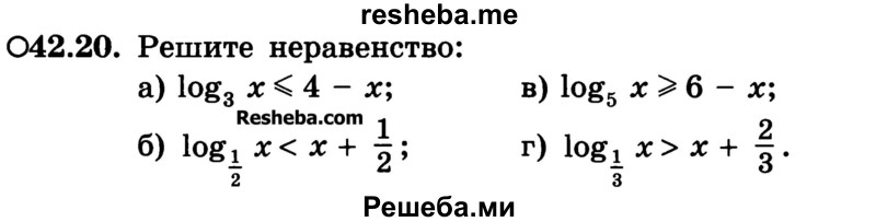     ГДЗ (Учебник) по
    алгебре    10 класс
            (Учебник, Задачник)            А.Г. Мордкович
     /        §42 / 20
    (продолжение 2)
    