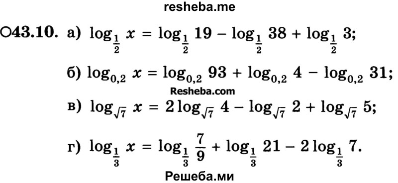     ГДЗ (Учебник) по
    алгебре    10 класс
            (Учебник, Задачник)            А.Г. Мордкович
     /        §43 / 10
    (продолжение 2)
    