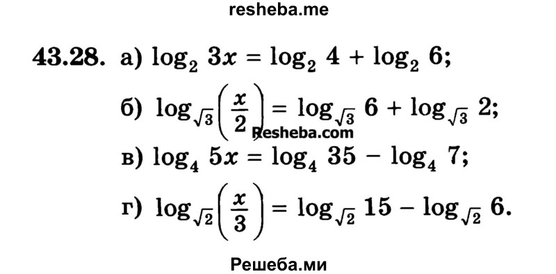     ГДЗ (Учебник) по
    алгебре    10 класс
            (Учебник, Задачник)            А.Г. Мордкович
     /        §43 / 28
    (продолжение 2)
    