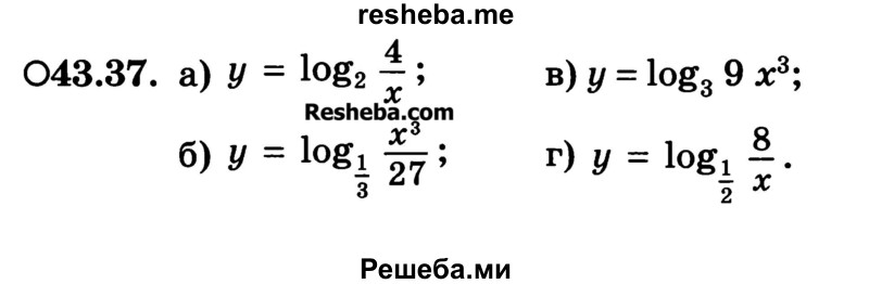     ГДЗ (Учебник) по
    алгебре    10 класс
            (Учебник, Задачник)            А.Г. Мордкович
     /        §43 / 37
    (продолжение 2)
    