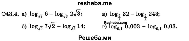     ГДЗ (Учебник) по
    алгебре    10 класс
            (Учебник, Задачник)            А.Г. Мордкович
     /        §43 / 4
    (продолжение 2)
    