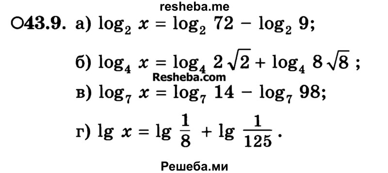     ГДЗ (Учебник) по
    алгебре    10 класс
            (Учебник, Задачник)            А.Г. Мордкович
     /        §43 / 9
    (продолжение 2)
    