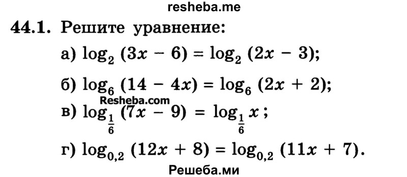     ГДЗ (Учебник) по
    алгебре    10 класс
            (Учебник, Задачник)            А.Г. Мордкович
     /        §44 / 1
    (продолжение 2)
    