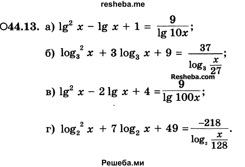     ГДЗ (Учебник) по
    алгебре    10 класс
            (Учебник, Задачник)            А.Г. Мордкович
     /        §44 / 13
    (продолжение 2)
    