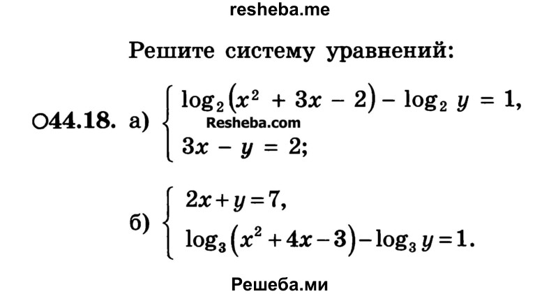    ГДЗ (Учебник) по
    алгебре    10 класс
            (Учебник, Задачник)            А.Г. Мордкович
     /        §44 / 18
    (продолжение 2)
    