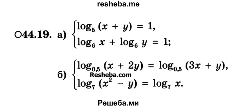     ГДЗ (Учебник) по
    алгебре    10 класс
            (Учебник, Задачник)            А.Г. Мордкович
     /        §44 / 19
    (продолжение 2)
    
