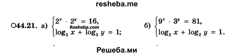     ГДЗ (Учебник) по
    алгебре    10 класс
            (Учебник, Задачник)            А.Г. Мордкович
     /        §44 / 21
    (продолжение 2)
    