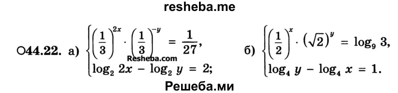     ГДЗ (Учебник) по
    алгебре    10 класс
            (Учебник, Задачник)            А.Г. Мордкович
     /        §44 / 22
    (продолжение 2)
    