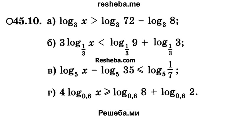     ГДЗ (Учебник) по
    алгебре    10 класс
            (Учебник, Задачник)            А.Г. Мордкович
     /        §45 / 10
    (продолжение 2)
    