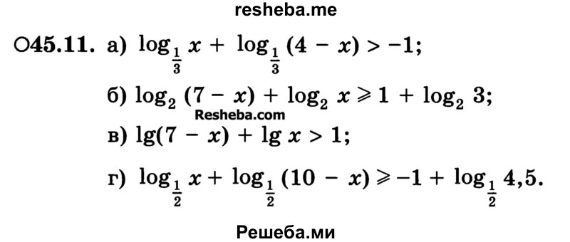     ГДЗ (Учебник) по
    алгебре    10 класс
            (Учебник, Задачник)            А.Г. Мордкович
     /        §45 / 11
    (продолжение 2)
    