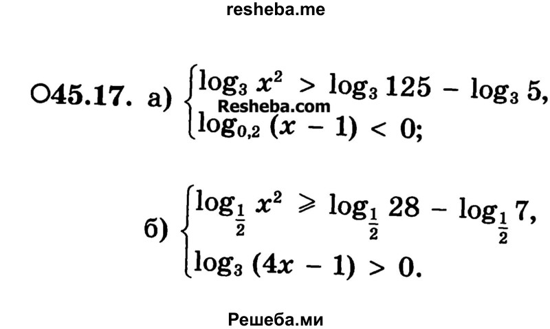    ГДЗ (Учебник) по
    алгебре    10 класс
            (Учебник, Задачник)            А.Г. Мордкович
     /        §45 / 17
    (продолжение 2)
    