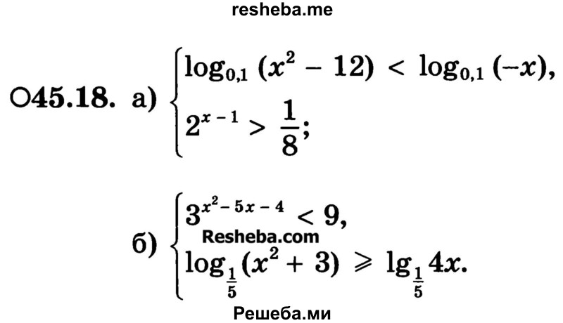     ГДЗ (Учебник) по
    алгебре    10 класс
            (Учебник, Задачник)            А.Г. Мордкович
     /        §45 / 18
    (продолжение 2)
    
