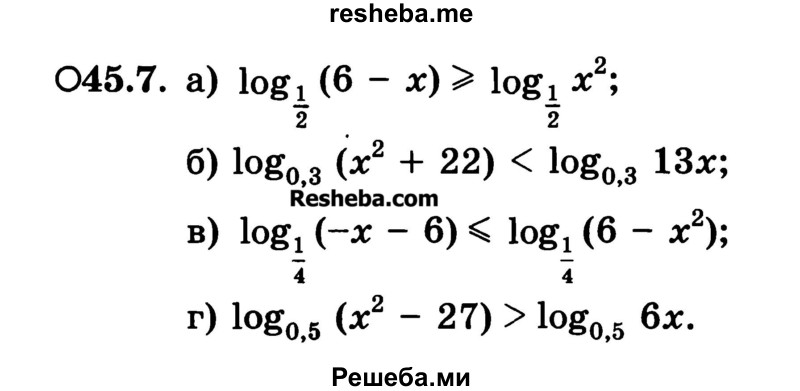     ГДЗ (Учебник) по
    алгебре    10 класс
            (Учебник, Задачник)            А.Г. Мордкович
     /        §45 / 7
    (продолжение 2)
    