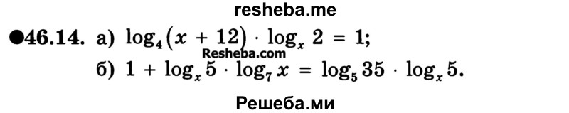     ГДЗ (Учебник) по
    алгебре    10 класс
            (Учебник, Задачник)            А.Г. Мордкович
     /        §46 / 14
    (продолжение 2)
    