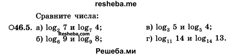     ГДЗ (Учебник) по
    алгебре    10 класс
            (Учебник, Задачник)            А.Г. Мордкович
     /        §46 / 5
    (продолжение 2)
    