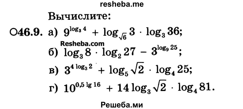     ГДЗ (Учебник) по
    алгебре    10 класс
            (Учебник, Задачник)            А.Г. Мордкович
     /        §46 / 9
    (продолжение 2)
    