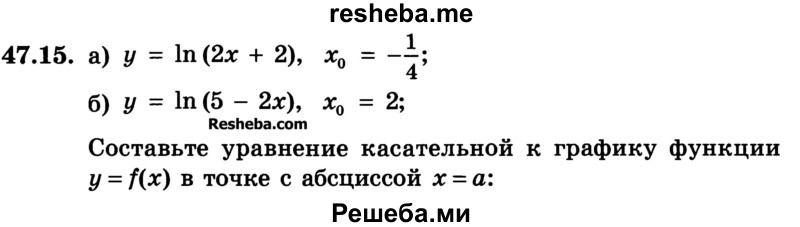     ГДЗ (Учебник) по
    алгебре    10 класс
            (Учебник, Задачник)            А.Г. Мордкович
     /        §47 / 15
    (продолжение 2)
    