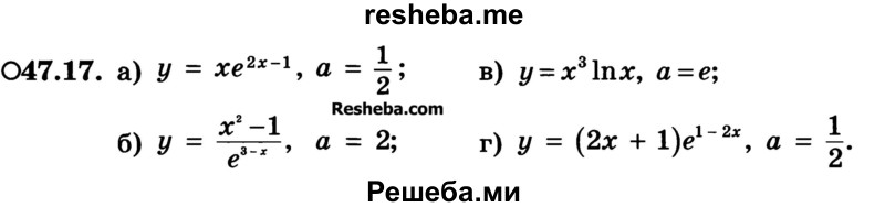     ГДЗ (Учебник) по
    алгебре    10 класс
            (Учебник, Задачник)            А.Г. Мордкович
     /        §47 / 17
    (продолжение 2)
    