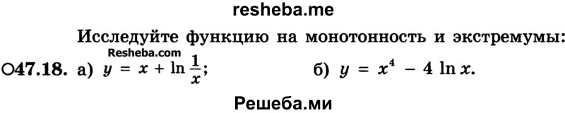     ГДЗ (Учебник) по
    алгебре    10 класс
            (Учебник, Задачник)            А.Г. Мордкович
     /        §47 / 18
    (продолжение 2)
    