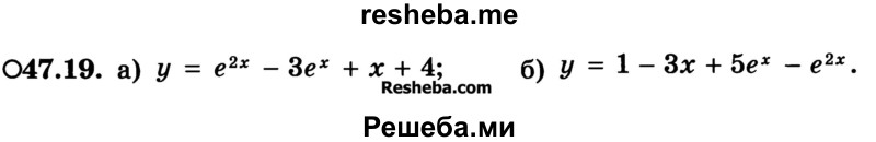     ГДЗ (Учебник) по
    алгебре    10 класс
            (Учебник, Задачник)            А.Г. Мордкович
     /        §47 / 19
    (продолжение 2)
    